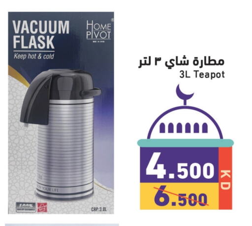 available at  رامز in الكويت - محافظة الجهراء