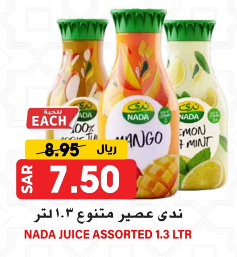 NADA available at Grand Hyper in KSA, Saudi Arabia, Saudi - Riyadh