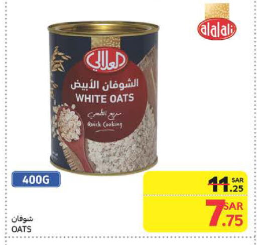 AL ALALI Oats available at Carrefour in KSA, Saudi Arabia, Saudi - Riyadh