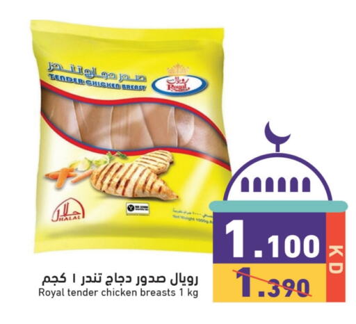 Chicken Breast available at Ramez in Kuwait - Kuwait City