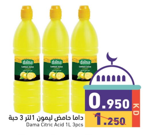 Lemon available at  رامز in الكويت - مدينة الكويت