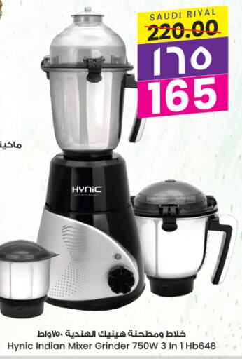 Mixer / Grinder available at City Flower in KSA, Saudi Arabia, Saudi - Hafar Al Batin