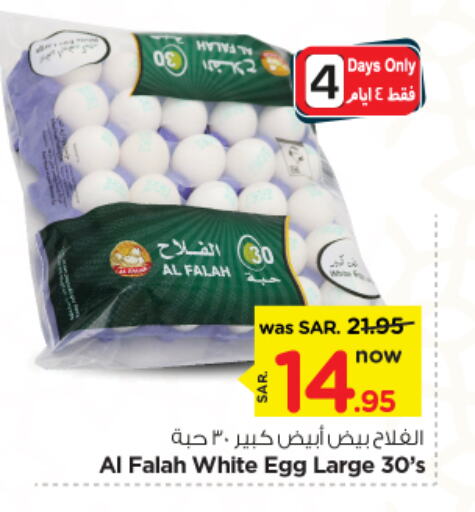 available at Nesto in KSA, Saudi Arabia, Saudi - Riyadh