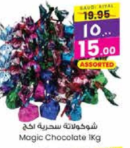 available at City Flower in KSA, Saudi Arabia, Saudi - Sakaka