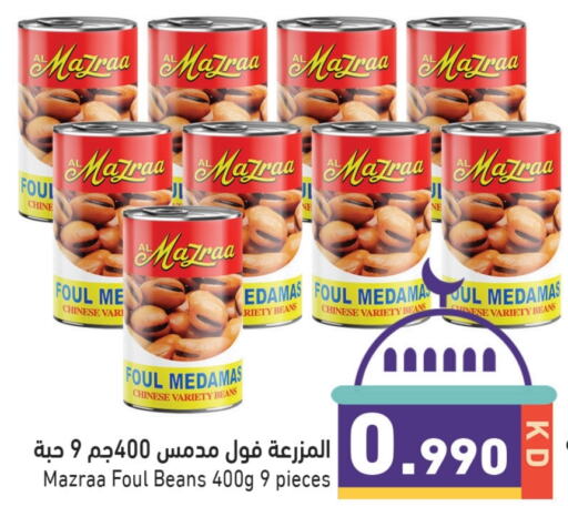 available at  رامز in الكويت - مدينة الكويت