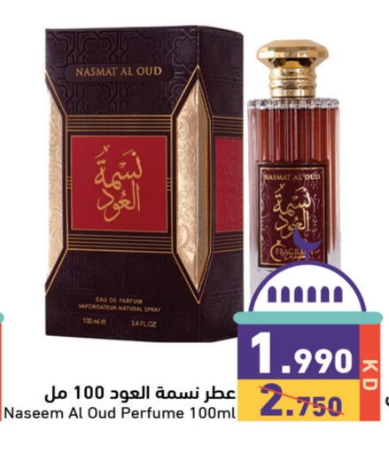 available at  رامز in الكويت - محافظة الجهراء