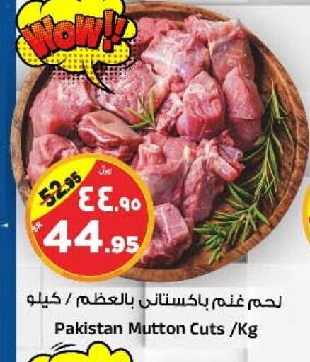 Mutton / Lamb available at Al Madina Hypermarket in KSA, Saudi Arabia, Saudi - Riyadh