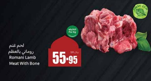 Mutton / Lamb available at Othaim Markets in KSA, Saudi Arabia, Saudi - Riyadh