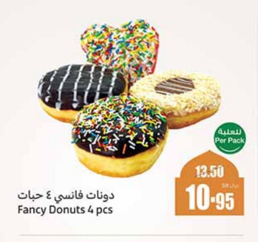 available at أسواق عبد الله العثيم in مملكة العربية السعودية, السعودية, سعودية - الرياض