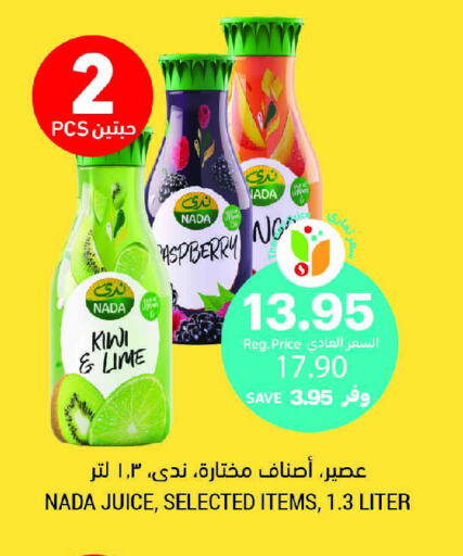 NADA available at Tamimi Market in KSA, Saudi Arabia, Saudi - Riyadh