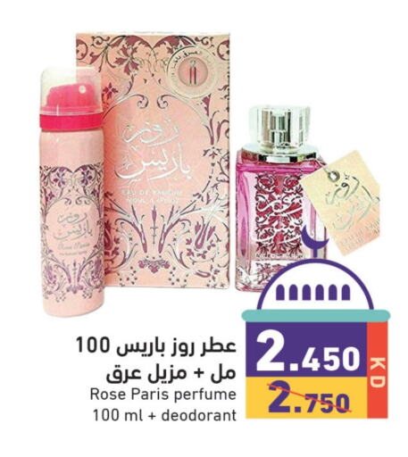 available at  رامز in الكويت - محافظة الجهراء