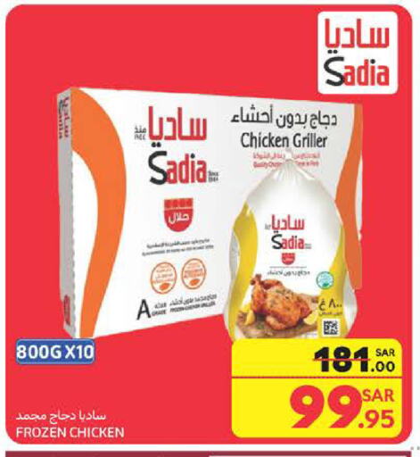 SADIA Frozen Whole Chicken available at Carrefour in KSA, Saudi Arabia, Saudi - Riyadh