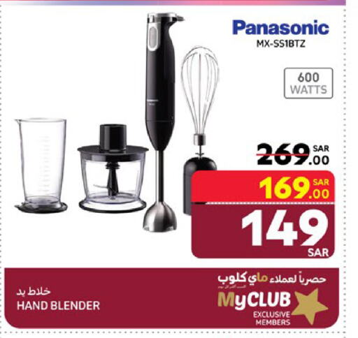 PANASONIC Mixer / Grinder available at Carrefour in KSA, Saudi Arabia, Saudi - Buraidah