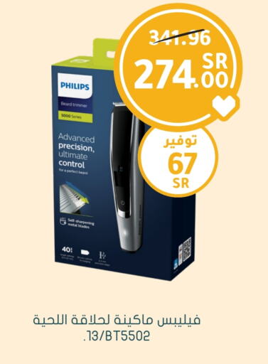 PHILIPS Hair Remover  available at Nahdi in KSA, Saudi Arabia, Saudi - Hafar Al Batin