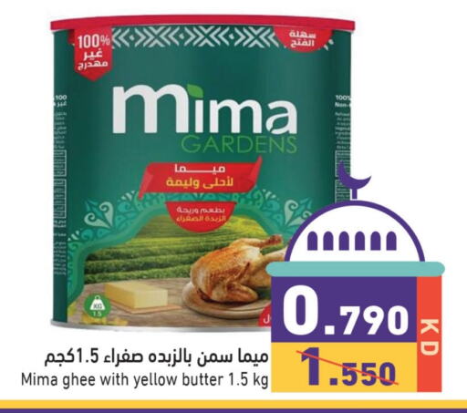 Ghee available at Ramez in Kuwait - Kuwait City