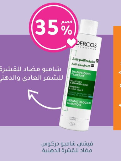 VICHY Shampoo / Conditioner available at Nahdi in KSA, Saudi Arabia, Saudi - Jeddah