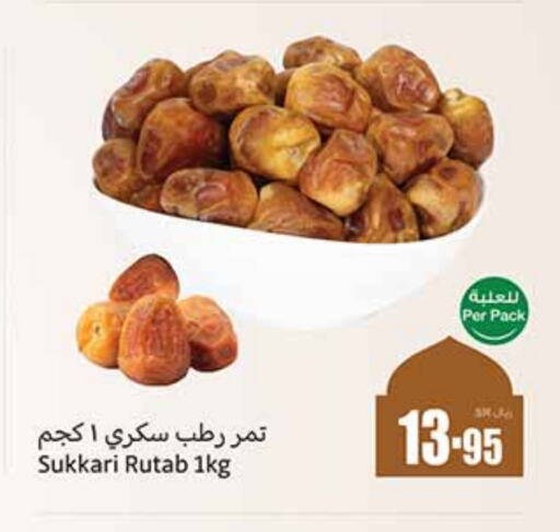 available at أسواق عبد الله العثيم in مملكة العربية السعودية, السعودية, سعودية - الرياض