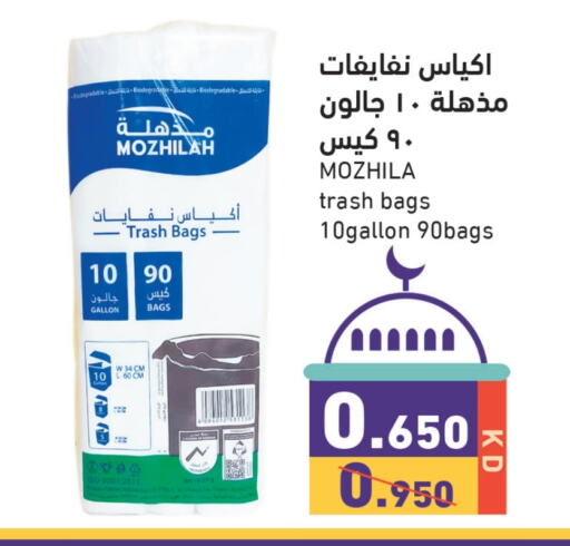 available at  رامز in الكويت - محافظة الجهراء