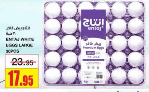 available at Al Sadhan Stores in KSA, Saudi Arabia, Saudi - Riyadh