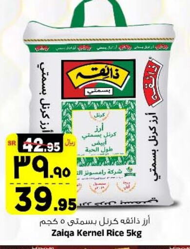 Basmati / Biryani Rice available at Al Madina Hypermarket in KSA, Saudi Arabia, Saudi - Riyadh