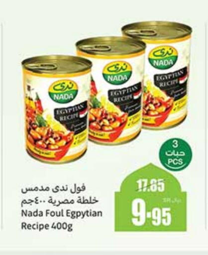 NADA available at Othaim Markets in KSA, Saudi Arabia, Saudi - Riyadh