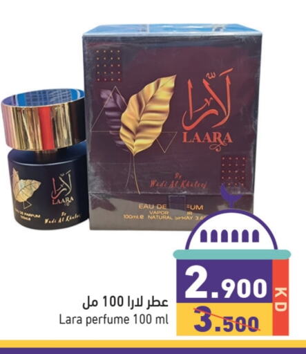 available at  رامز in الكويت - محافظة الجهراء