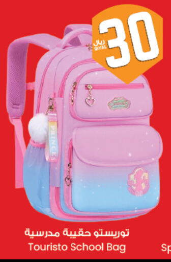 School Bag available at City Flower in KSA, Saudi Arabia, Saudi - Hafar Al Batin