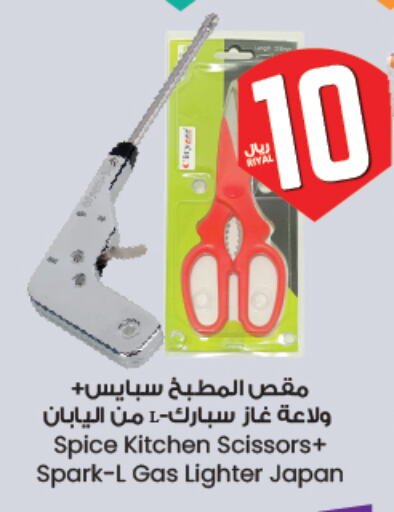 available at City Flower in KSA, Saudi Arabia, Saudi - Riyadh