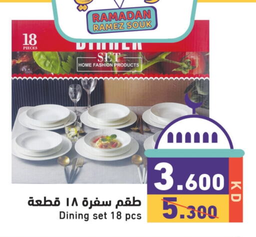 available at  رامز in الكويت - محافظة الجهراء