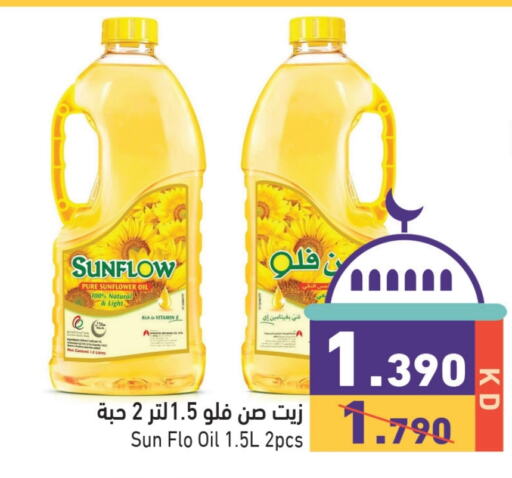 SUNFLOW Sunflower Oil available at Ramez in Kuwait - Kuwait City