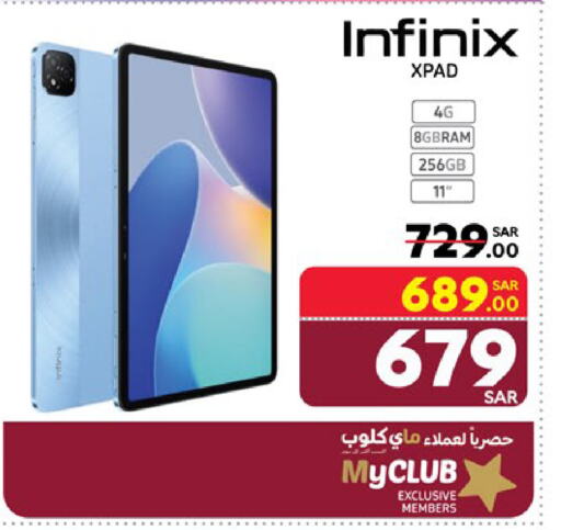 INFINIX available at Carrefour in KSA, Saudi Arabia, Saudi - Jeddah