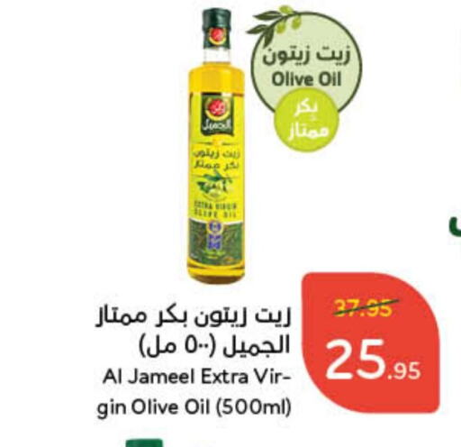 Virgin Olive Oil available at Hyper Panda in KSA, Saudi Arabia, Saudi - Riyadh