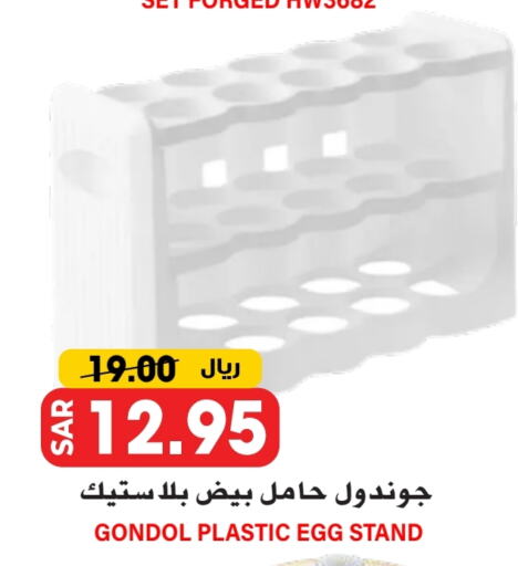 available at Grand Hyper in KSA, Saudi Arabia, Saudi - Riyadh