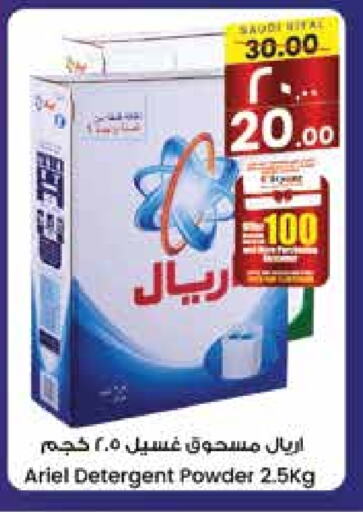 ARIEL Detergent available at City Flower in KSA, Saudi Arabia, Saudi - Khafji