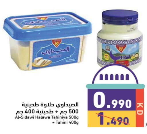 Tahina & Halawa available at Ramez in Kuwait - Kuwait City