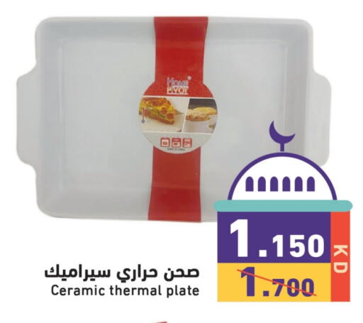 available at Ramez in Kuwait - Jahra Governorate