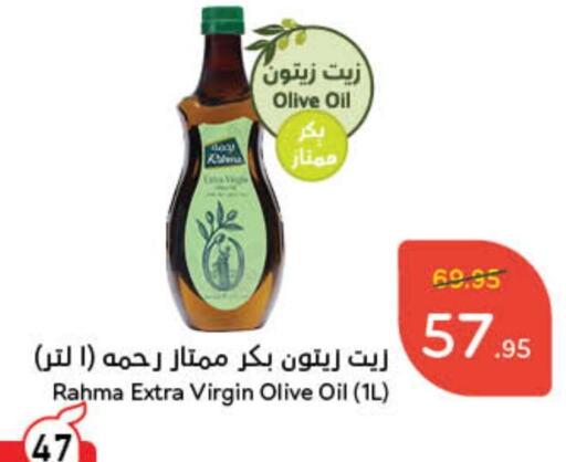 رحمة زيت الزيتون البكر available at هايبر بنده in مملكة العربية السعودية, السعودية, سعودية - الرياض