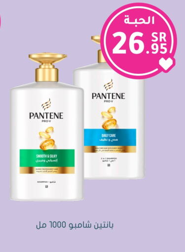 PANTENE Shampoo / Conditioner available at Nahdi in KSA, Saudi Arabia, Saudi - Jeddah