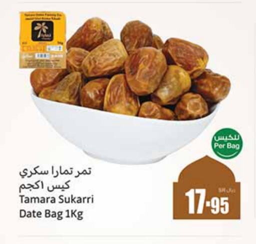 Date available at أسواق عبد الله العثيم in مملكة العربية السعودية, السعودية, سعودية - الرياض