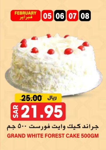 available at Grand Hyper in KSA, Saudi Arabia, Saudi - Riyadh