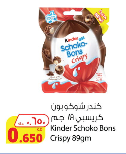 KINDER available at Agricultural Food Products Co. in Kuwait - Kuwait City