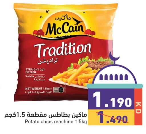 Potato available at  رامز in الكويت - مدينة الكويت