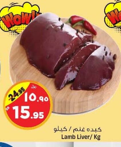 Mutton / Lamb available at Al Madina Hypermarket in KSA, Saudi Arabia, Saudi - Riyadh