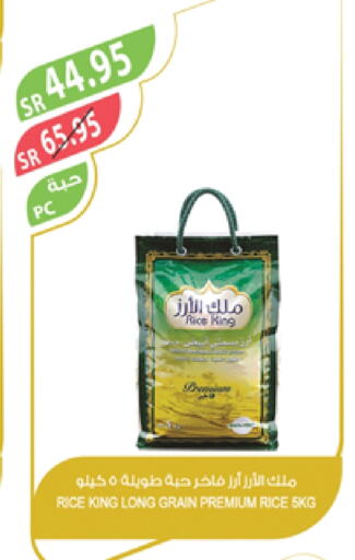 available at Farm  in KSA, Saudi Arabia, Saudi - Riyadh