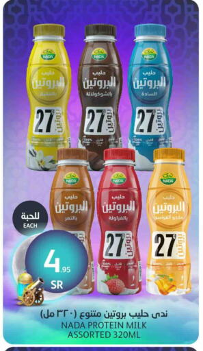 NADA Protein Milk available at AlJazera Shopping Center in KSA, Saudi Arabia, Saudi - Riyadh