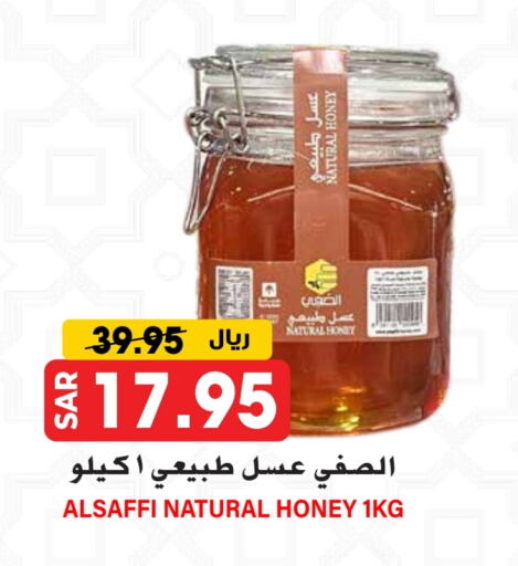 عسل available at جراند هايبر in مملكة العربية السعودية, السعودية, سعودية - الرياض