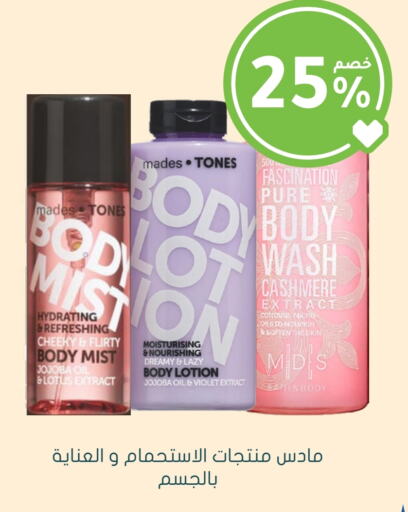 Body Lotion & Cream available at Nahdi in KSA, Saudi Arabia, Saudi - Jeddah