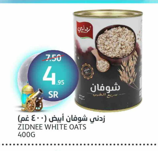 Oats available at AlJazera Shopping Center in KSA, Saudi Arabia, Saudi - Riyadh