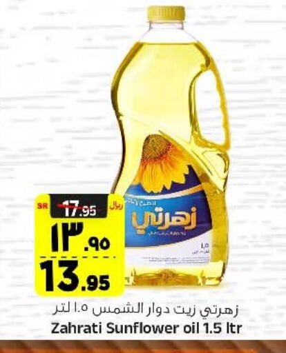 Sunflower Oil available at Al Madina Hypermarket in KSA, Saudi Arabia, Saudi - Riyadh