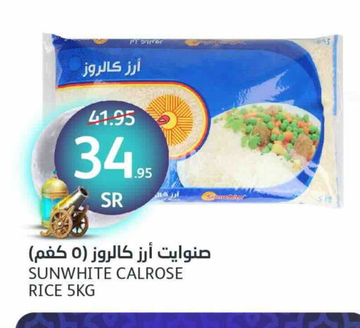 Calrose Rice available at AlJazera Shopping Center in KSA, Saudi Arabia, Saudi - Riyadh